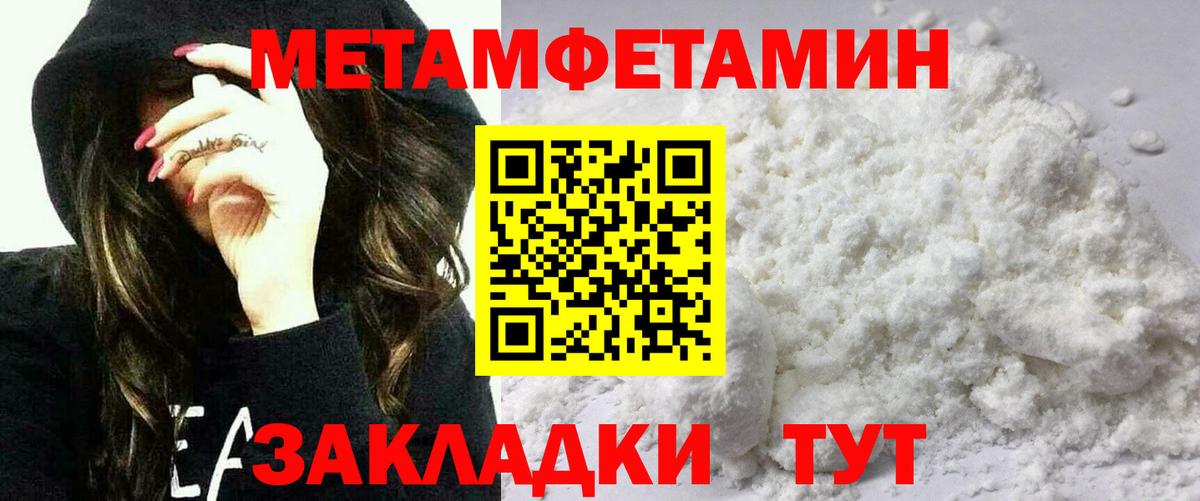 АМФЕТАМИН 98% Тимашёвск