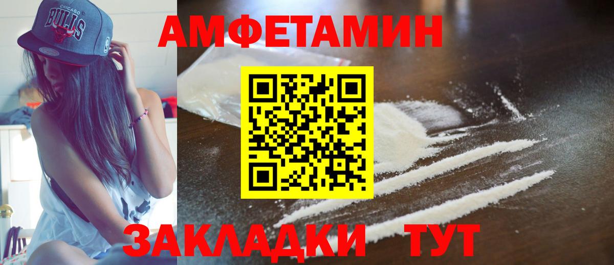 АМФ  Вход с VPN  Тимашёвск  Amphetamine Premium 