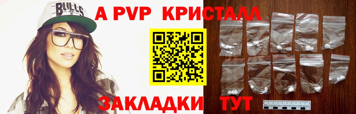 Тимашёвск  Альфа ПВП крисы CK  Вход с VPN 