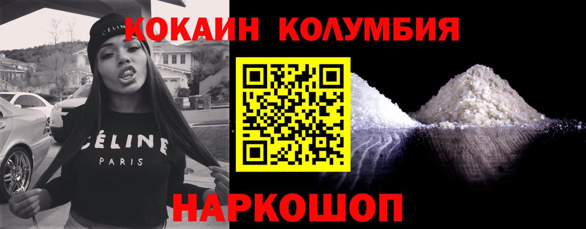Cocaine  Вход с VPN  Тимашёвск  COCAIN Перу  COCAIN 99% 