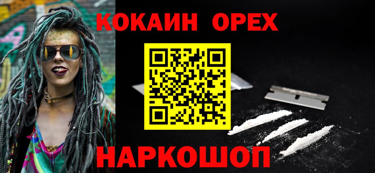Cocaine VHQ Тимашёвск