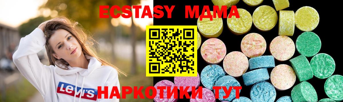 Тимашёвск  купить закладку  Ecstasy  Экстази louis Vuitton  Вход с VPN  Ecstasy 280 MDMA 