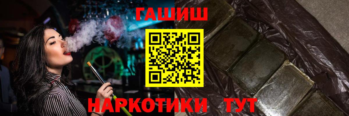 ГАШИШ AMNESIA HAZE  ГАШ гарик  ГАШ  Тимашёвск  Вход с VPN 
