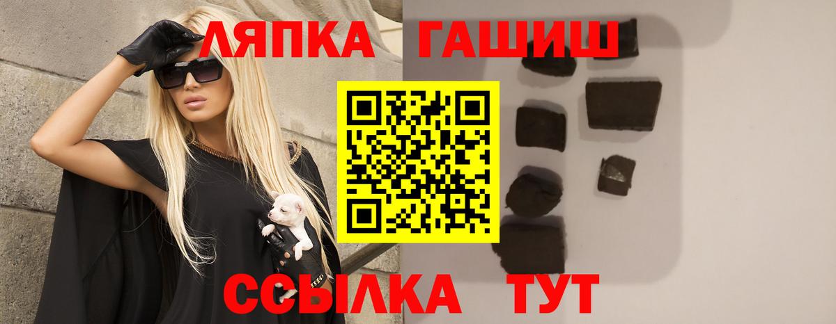 ГАШ гашик Тимашёвск
