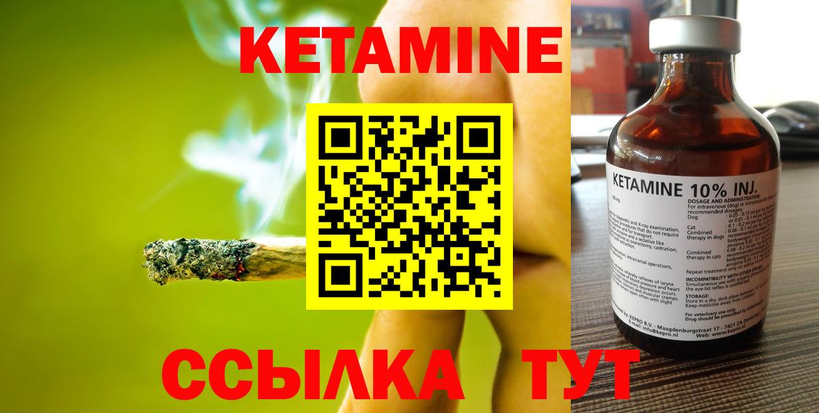 КЕТАМИН VHQ Тимашёвск