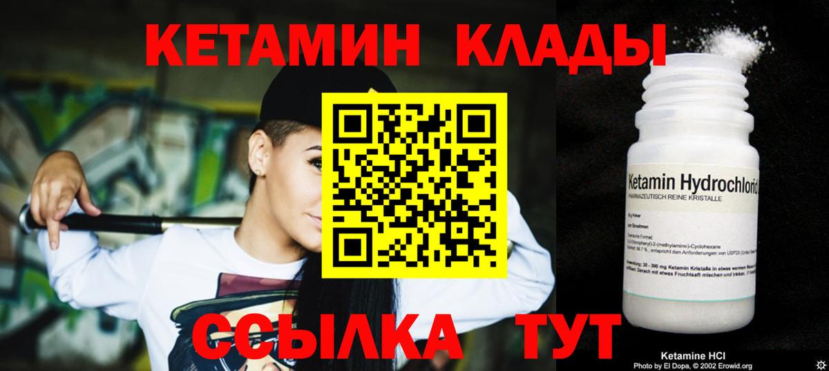 blacksprut сайт  Кетамин VHQ  Кетамин ketamine  Вход с VPN  Тимашёвск 