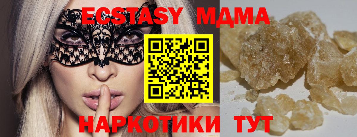MDMA молли Тимашёвск