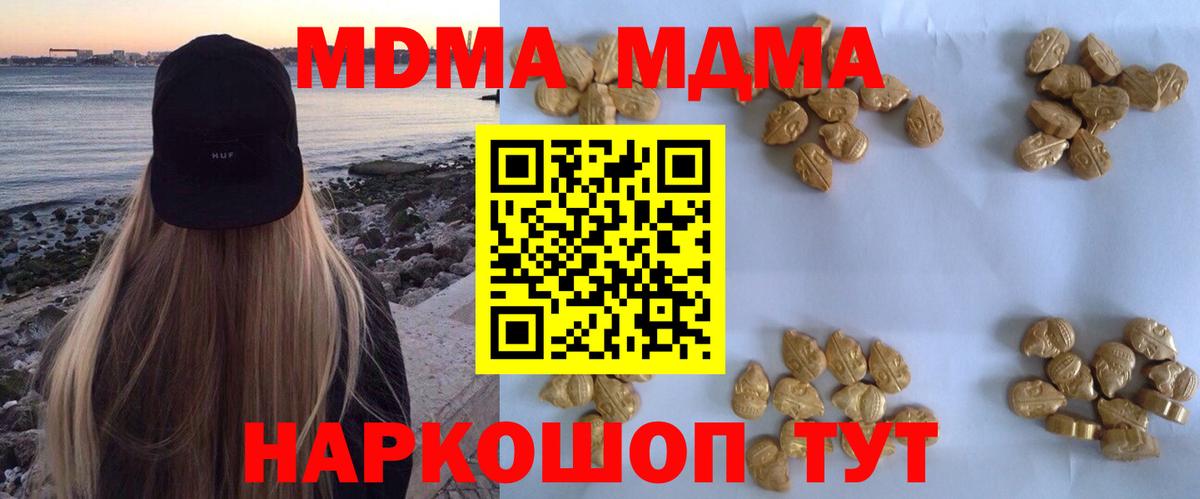 MDMA crystal  Вход с VPN  Тимашёвск  MDMA VHQ 
