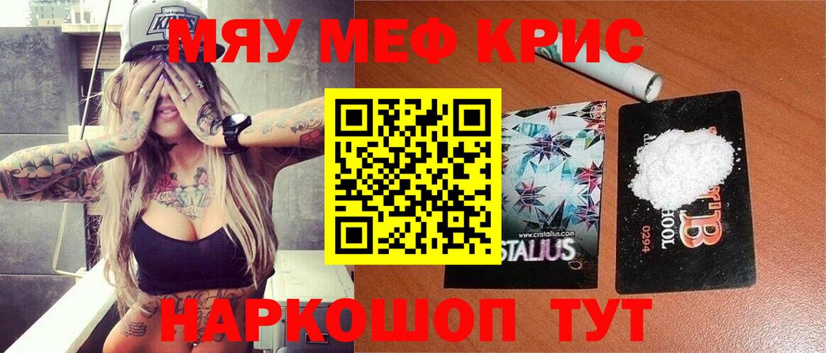 Тимашёвск  МЕФ 4 MMC  Меф 4 MMC  МЯУ-МЯУ  Вход с VPN 