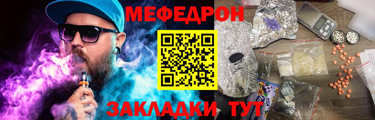 Мефедрон мука Тимашёвск