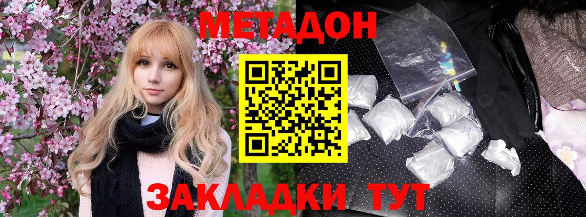 blacksprut ССЫЛКА  Метадон methadone  Тимашёвск  Вход с VPN  МЕТАДОН VHQ 