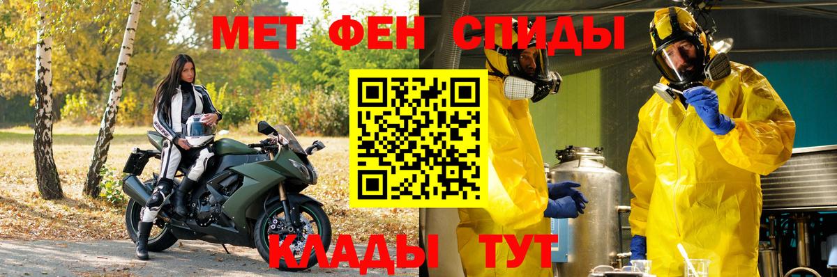 МЕТАМФЕТАМИН витя  Вход с VPN  Тимашёвск 