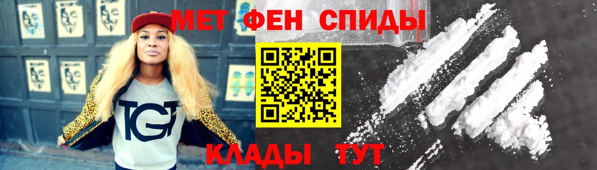 Метамфетамин пудра Тимашёвск