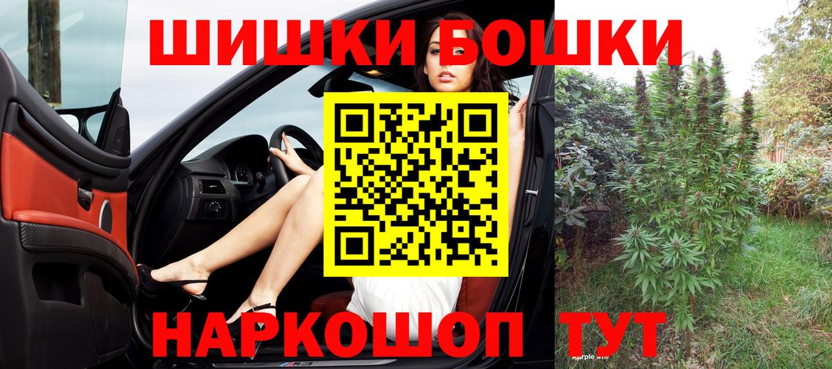 МАРИХУАНА конопля  Вход с VPN  Тимашёвск  Бошки марихуана Bruce Banner 